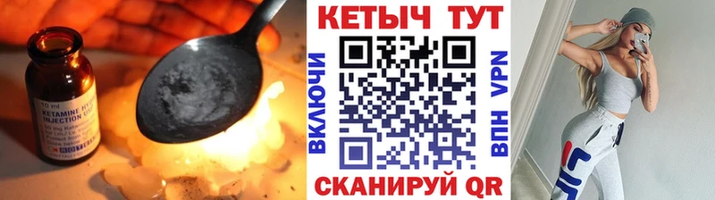 Кетамин VHQ  купить  цена  Михайловка 