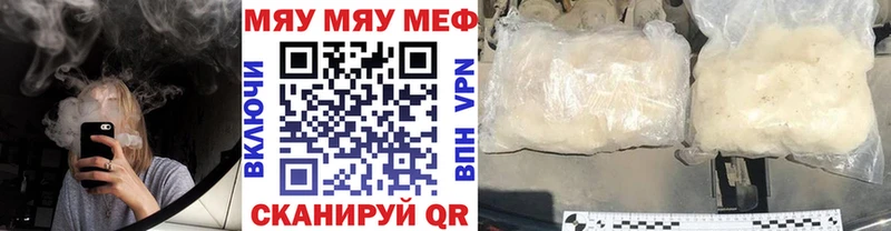 продажа наркотиков  Михайловка  Мефедрон VHQ 