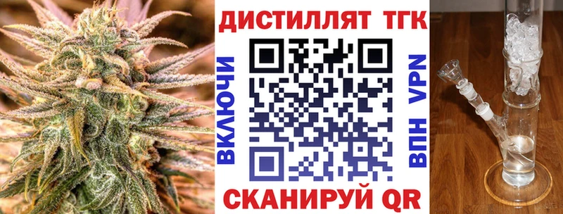 Дистиллят ТГК гашишное масло  МЕГА маркетплейс  Михайловка 